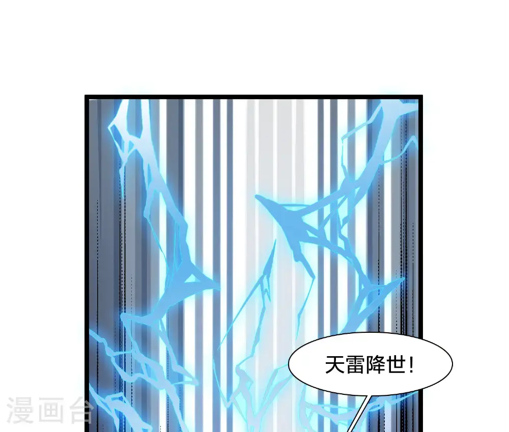 第569话 猎杀墨莲4 第32页