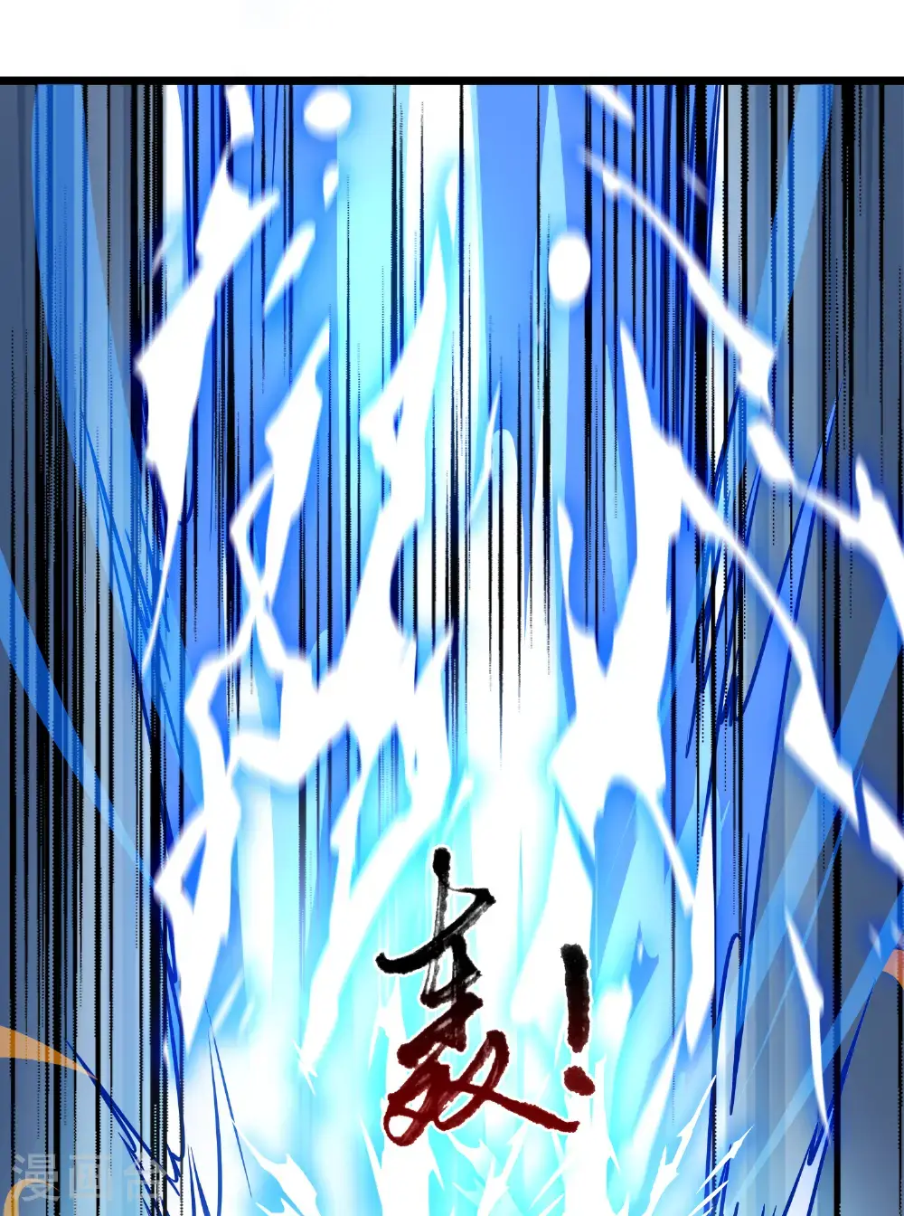 第569话 猎杀墨莲4 第35页