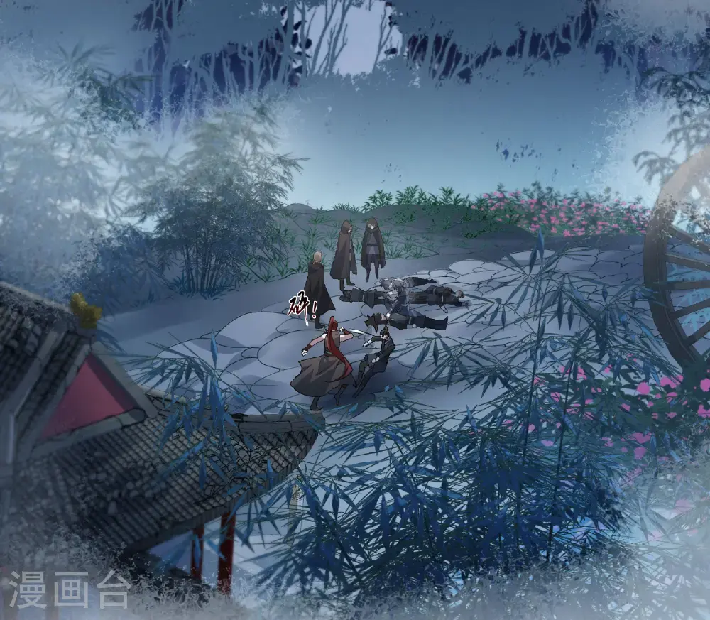 第570话 猎杀墨莲5 第4页