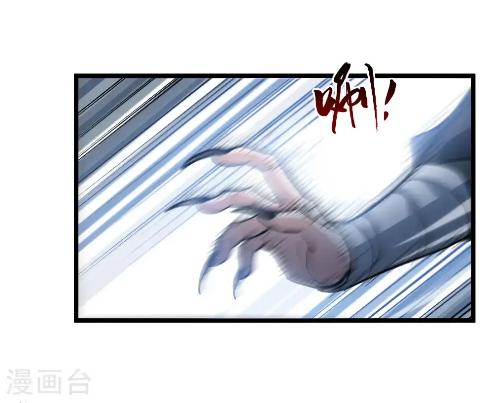 第570话 猎杀墨莲5 第14页