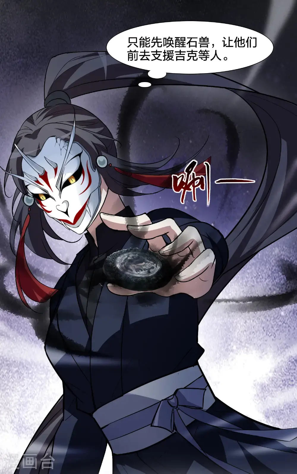 第570话 猎杀墨莲5 第17页