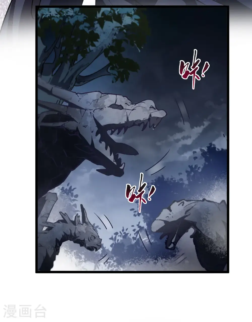 第570话 猎杀墨莲5 第18页