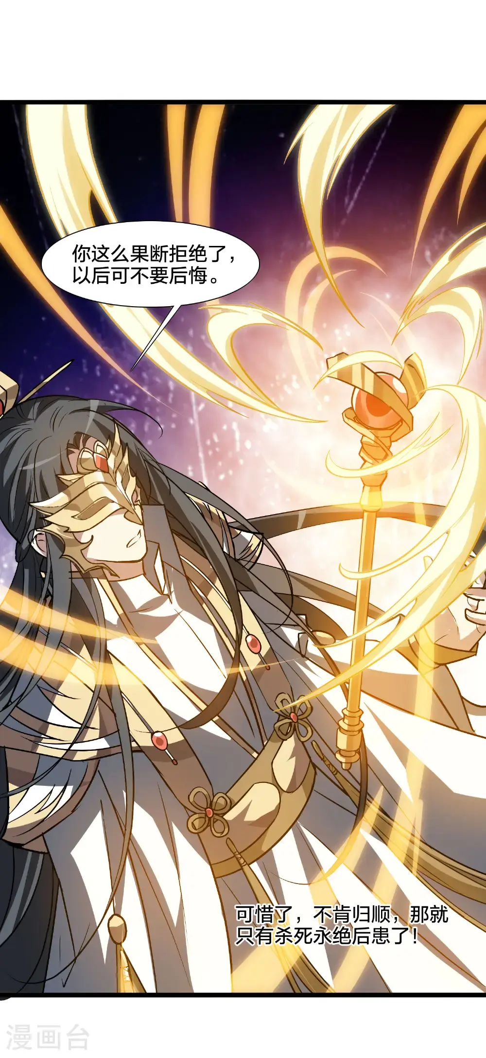 第570话 猎杀墨莲5 第21页