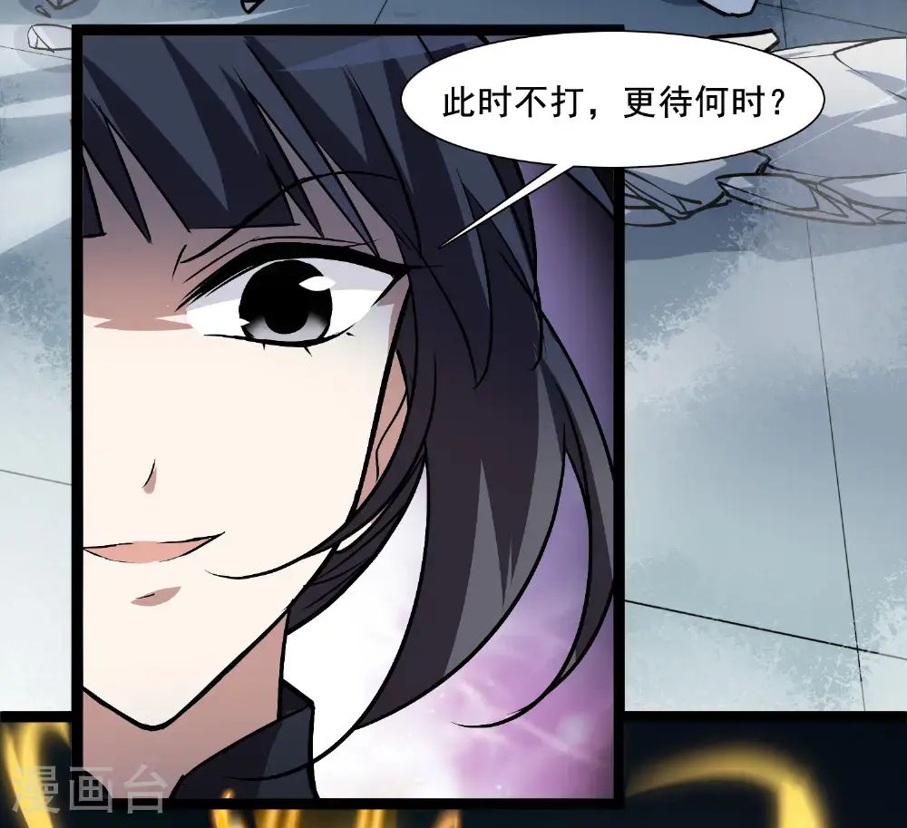第571话 猎杀墨莲6 第12页