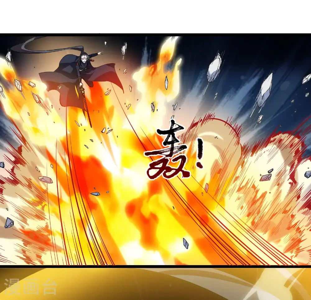 第571话 猎杀墨莲6 第14页