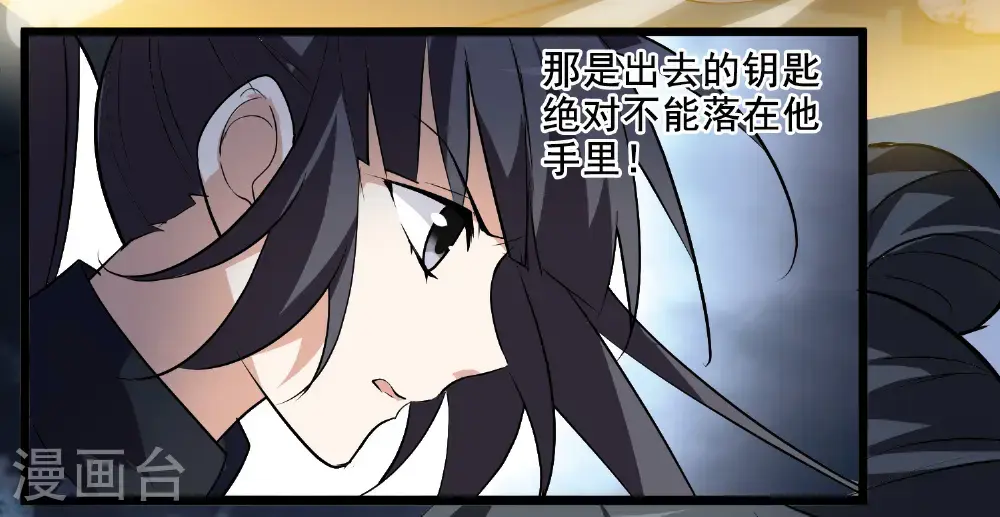 第571话 猎杀墨莲6 第16页