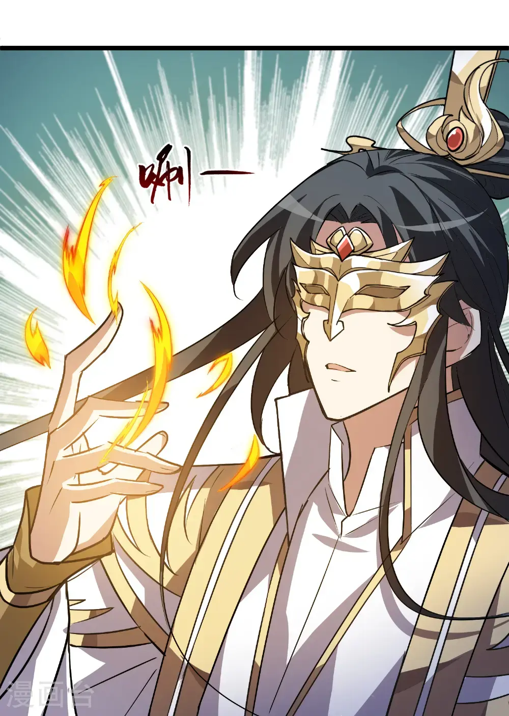 第571话 猎杀墨莲6 第18页