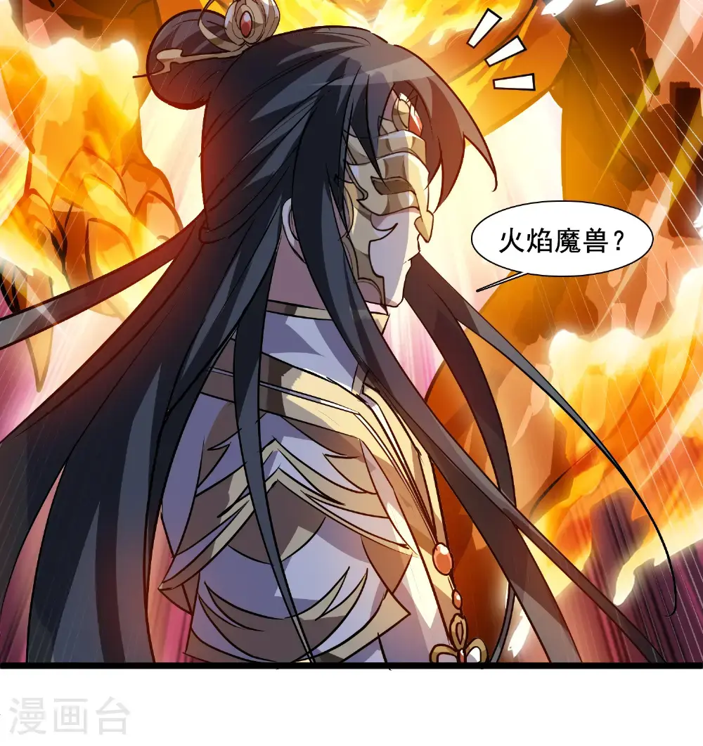第571话 猎杀墨莲6 第21页