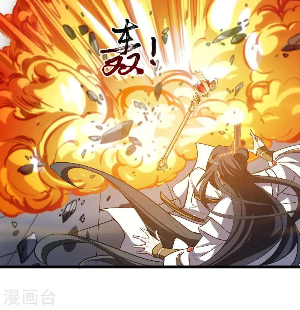 第571话 猎杀墨莲6 第30页