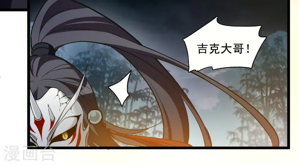 第571话 猎杀墨莲6 第36页