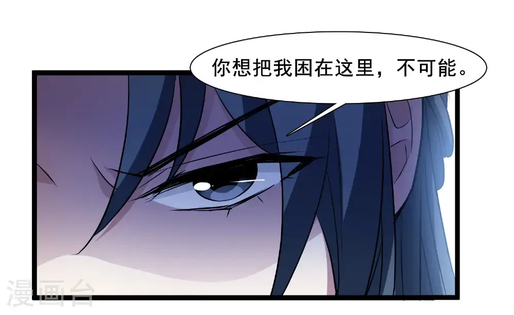 第572话 猎杀墨莲7 第7页