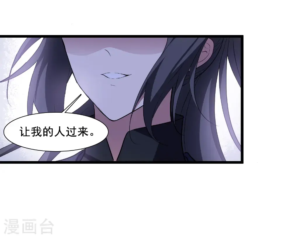 第572话 猎杀墨莲7 第11页