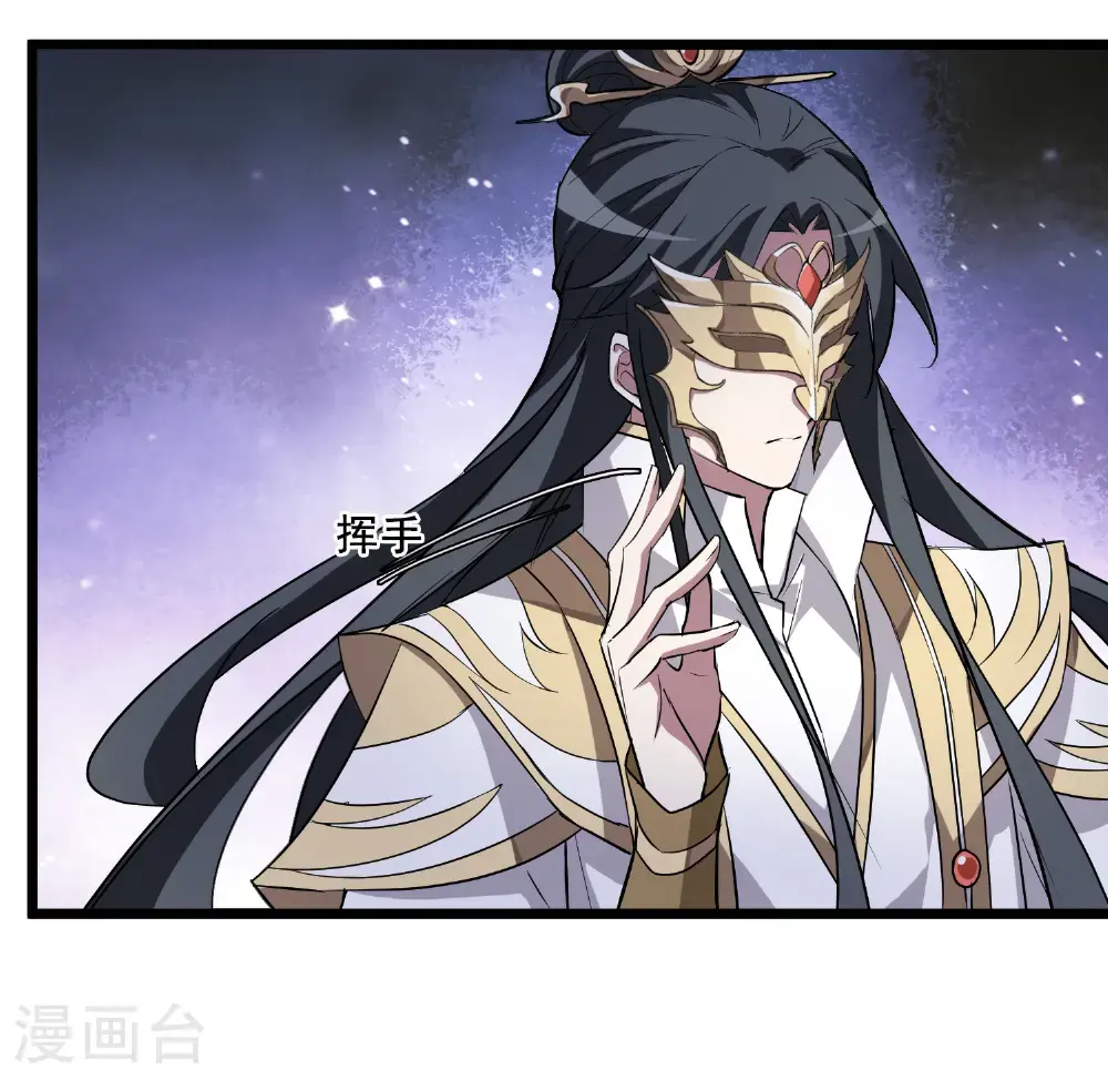 第572话 猎杀墨莲7 第12页