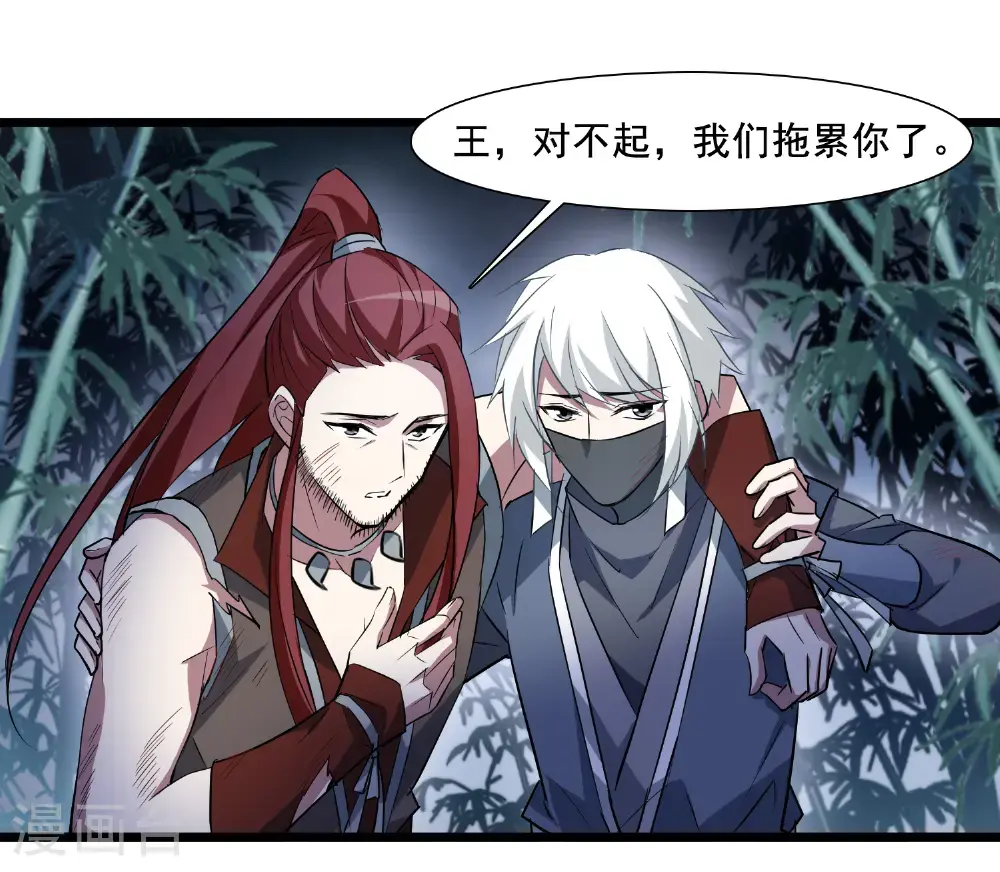 第572话 猎杀墨莲7 第17页