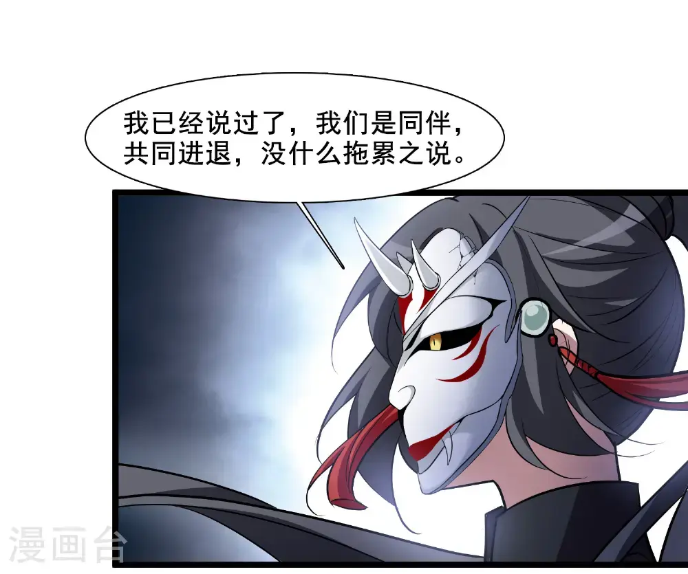 第572话 猎杀墨莲7 第18页