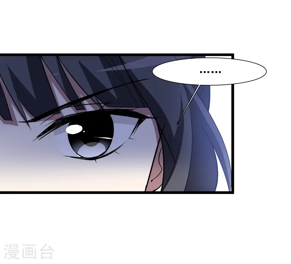 第572话 猎杀墨莲7 第23页