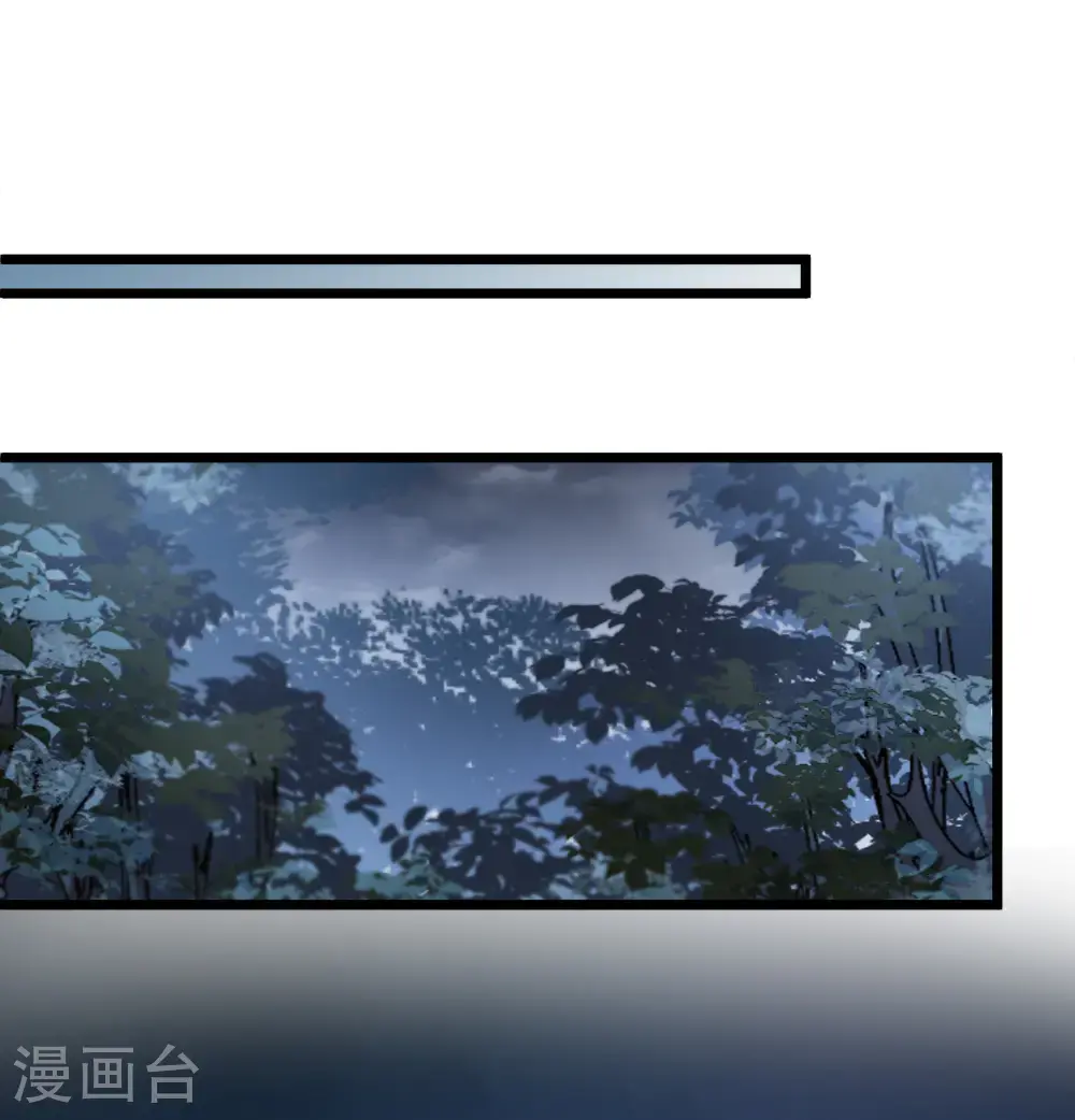 第572话 猎杀墨莲7 第26页