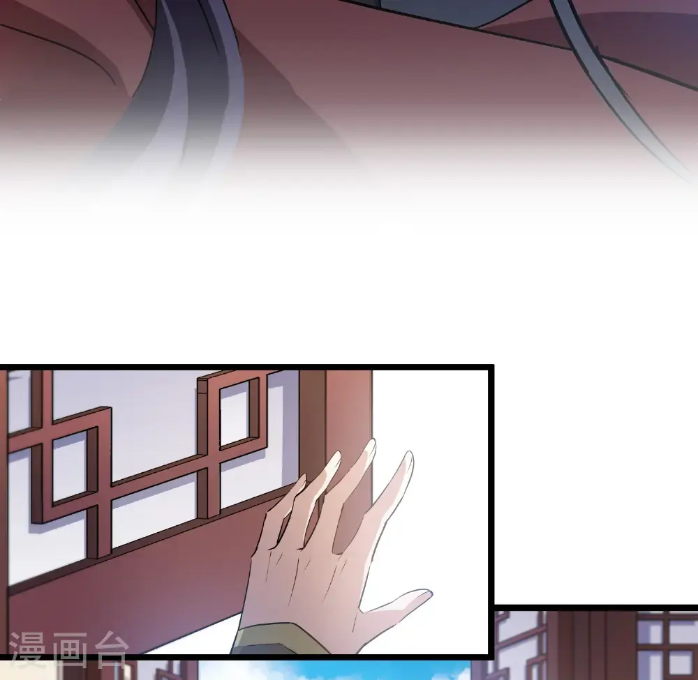 第572话 猎杀墨莲7 第33页