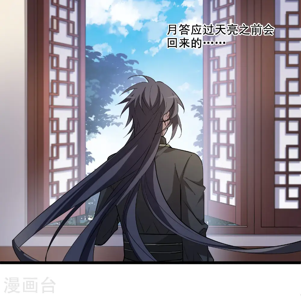 第572话 猎杀墨莲7 第34页
