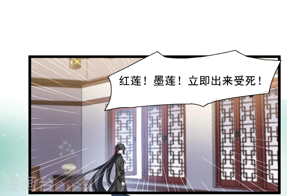 第572话 猎杀墨莲7 第36页