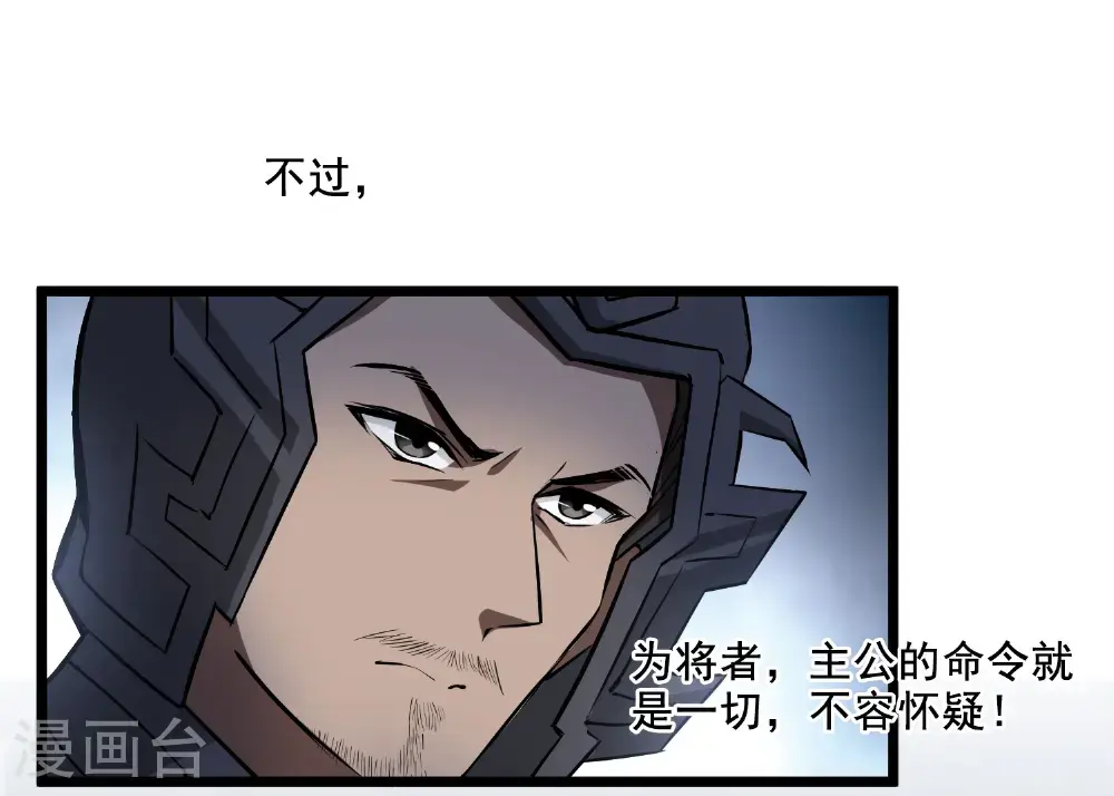 第573话 猎杀墨莲8 第3页