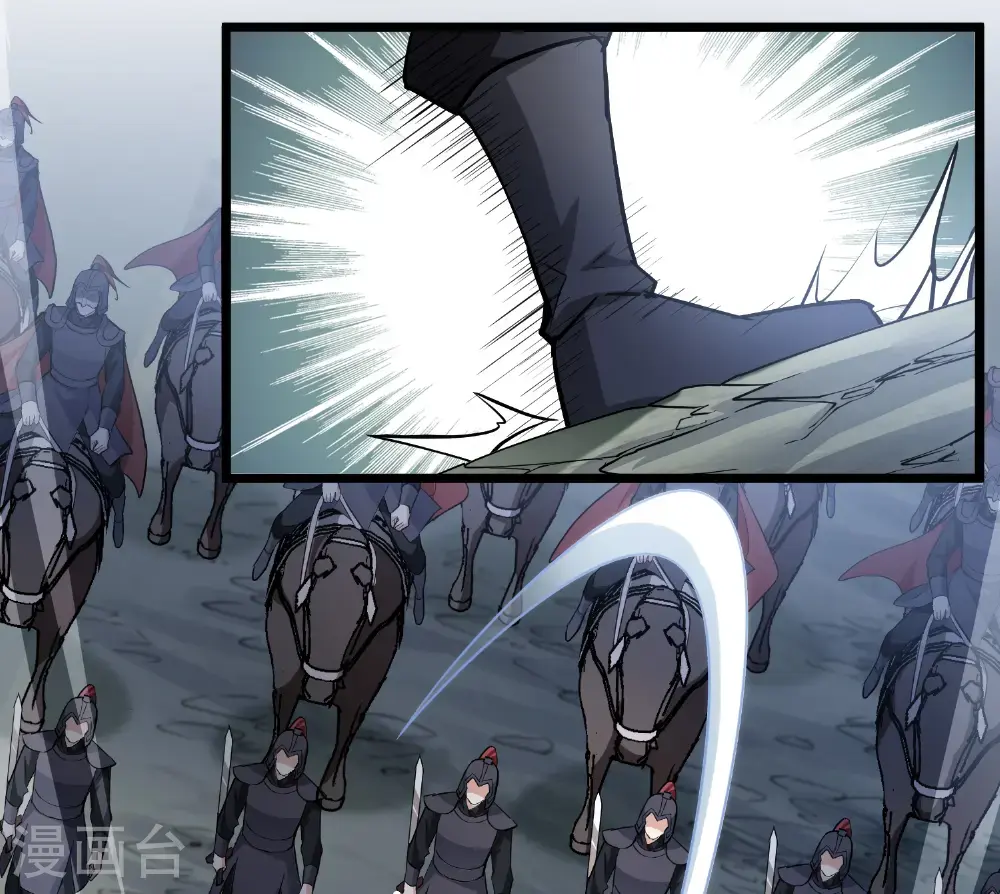 第573话 猎杀墨莲8 第4页