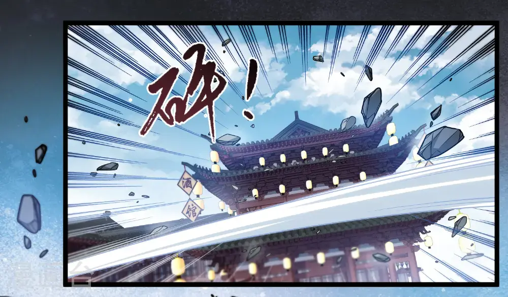 第573话 猎杀墨莲8 第7页
