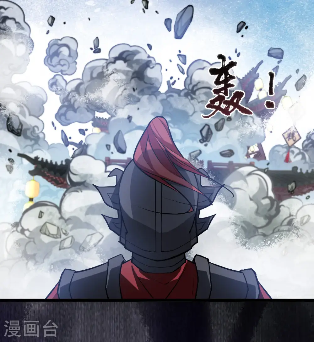 第573话 猎杀墨莲8 第8页