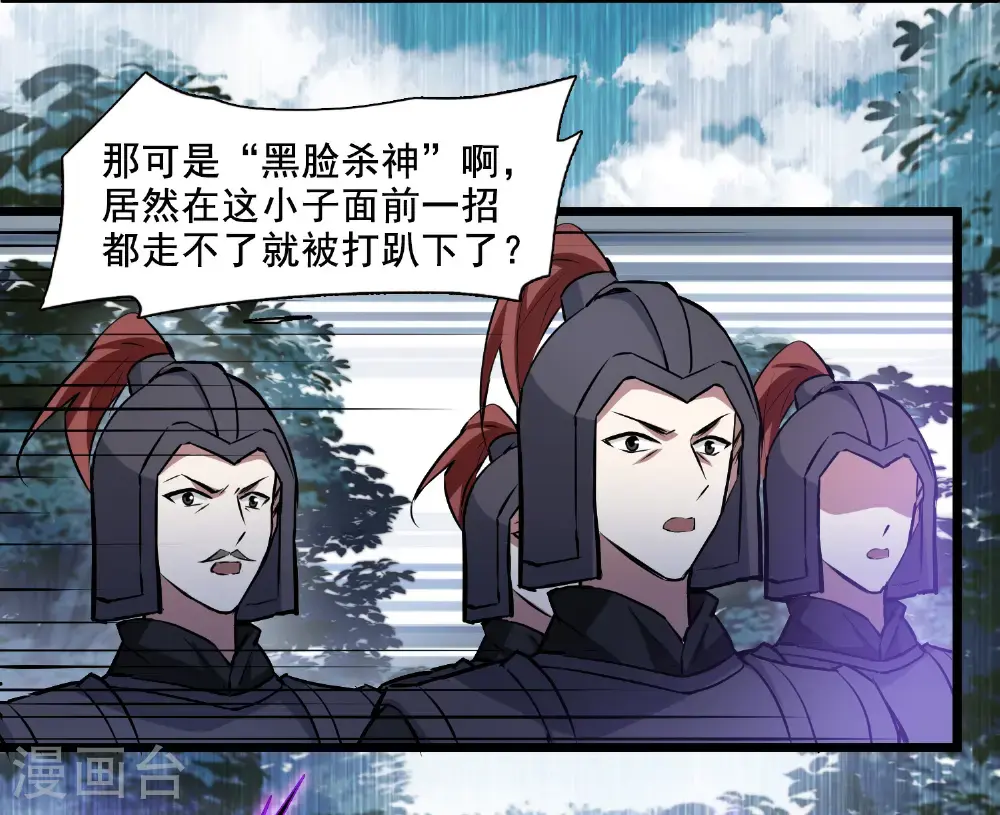 第573话 猎杀墨莲8 第14页