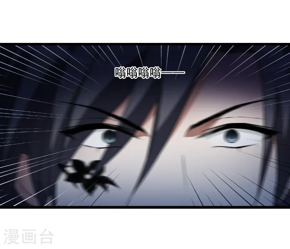 第573话 猎杀墨莲8 第18页