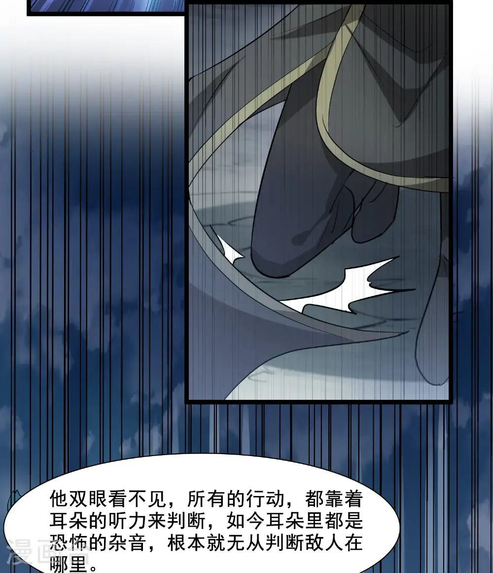 第573话 猎杀墨莲8 第20页
