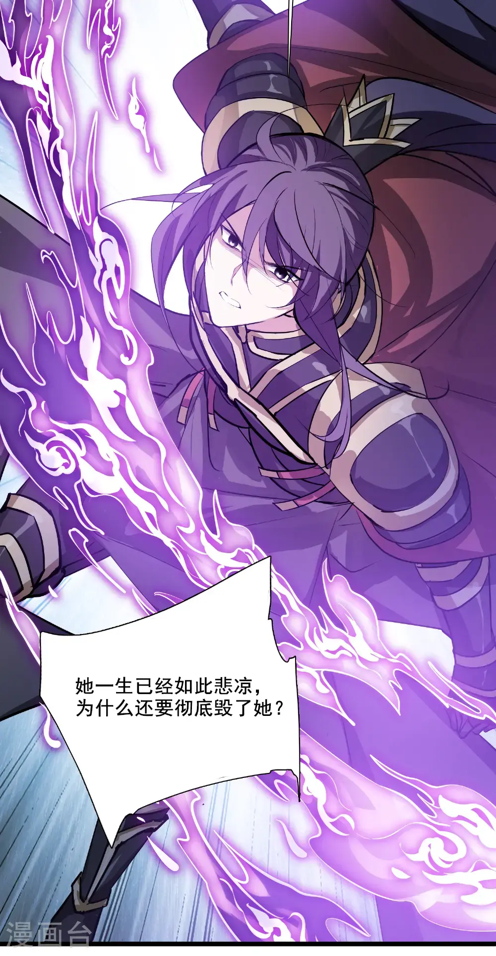 第573话 猎杀墨莲8 第37页