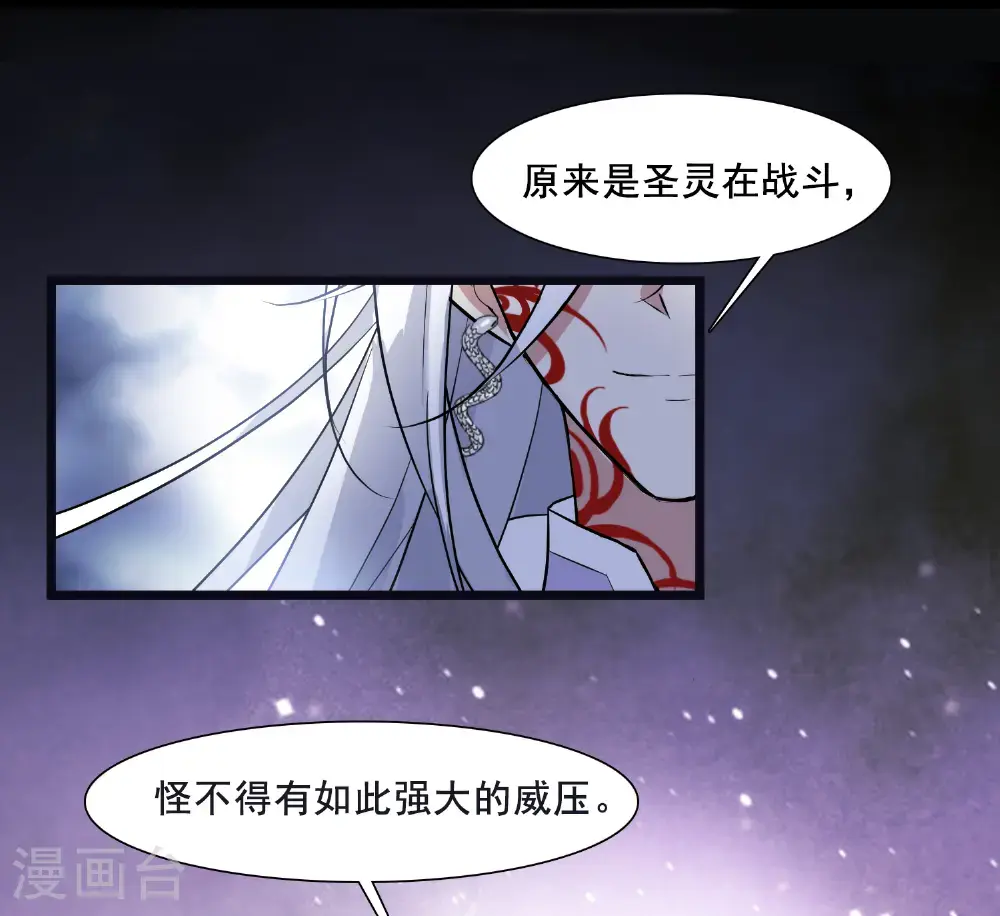 第573话 猎杀墨莲8 第39页