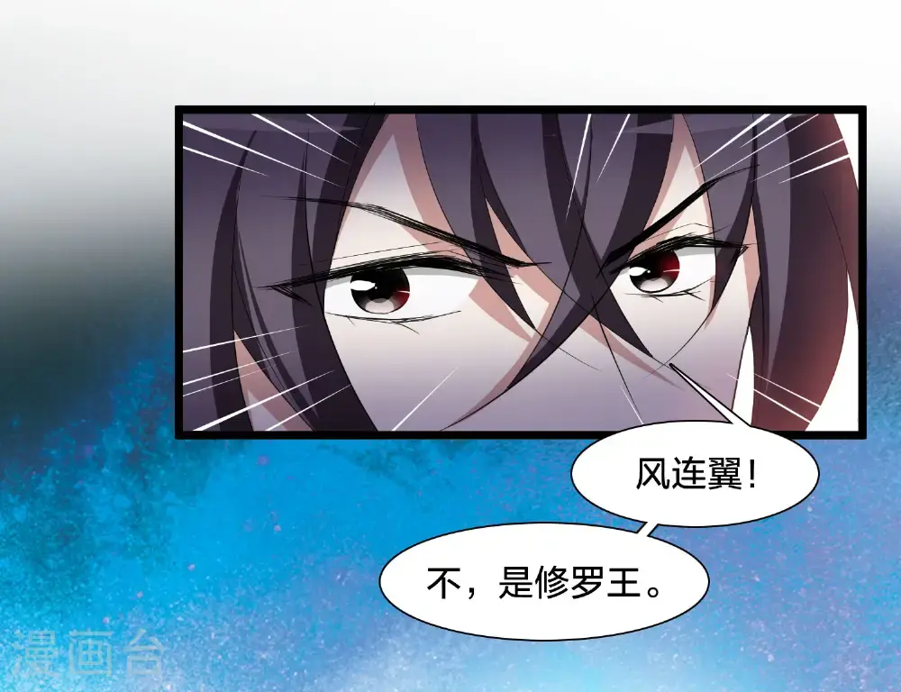 第574话 猎杀墨莲9 第7页