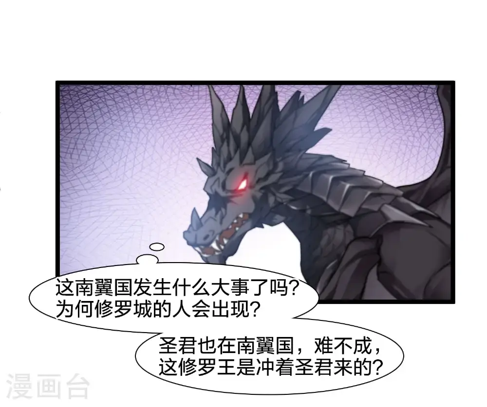 第574话 猎杀墨莲9 第9页