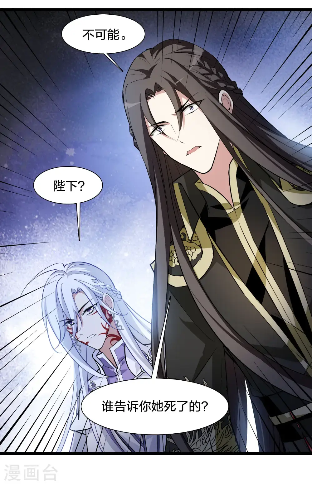 第574话 猎杀墨莲9 第14页