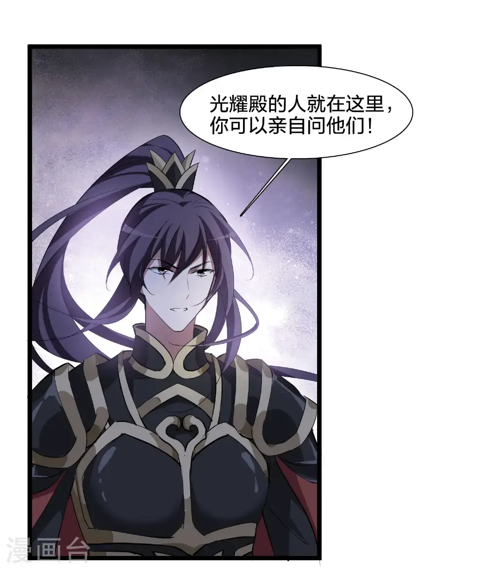 第574话 猎杀墨莲9 第15页