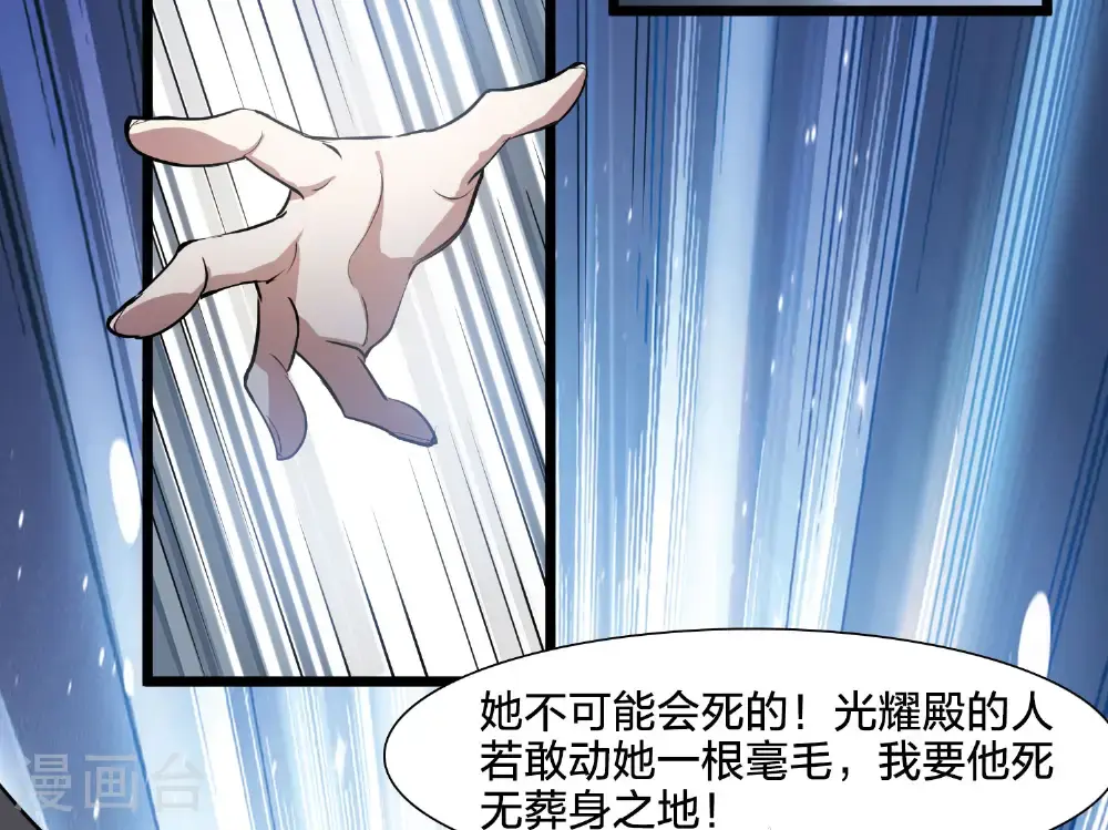 第574话 猎杀墨莲9 第19页