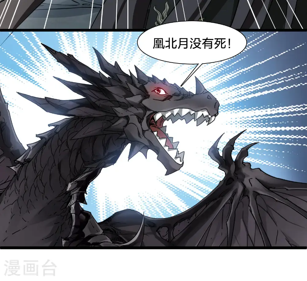 第574话 猎杀墨莲9 第27页