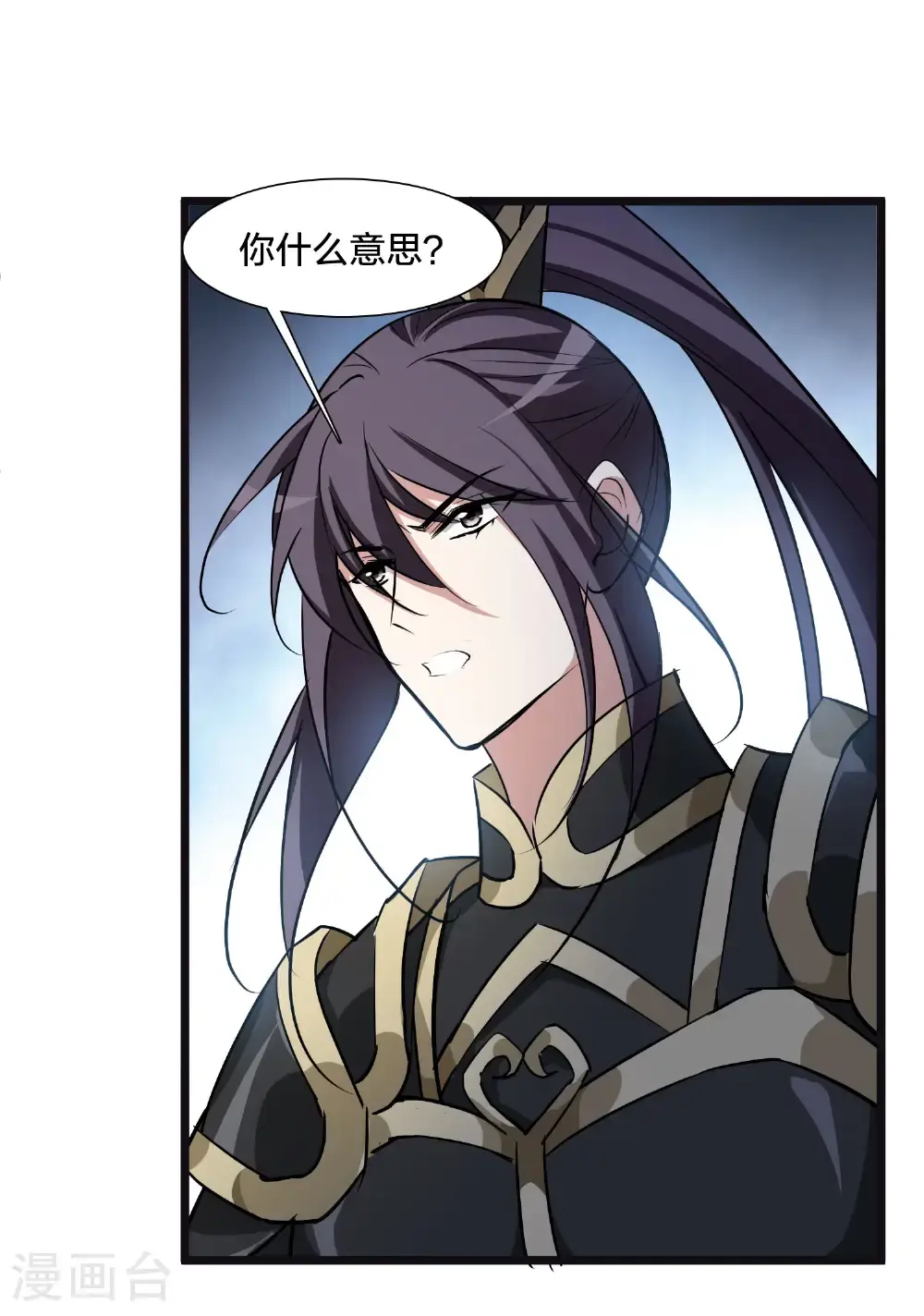 第574话 猎杀墨莲9 第30页