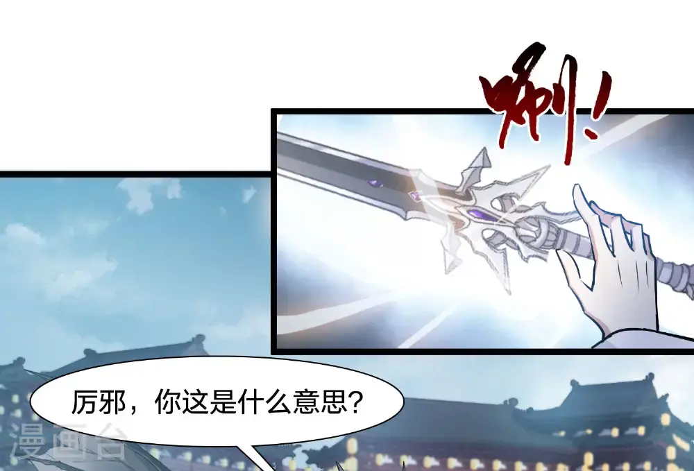 第574话 猎杀墨莲9 第36页