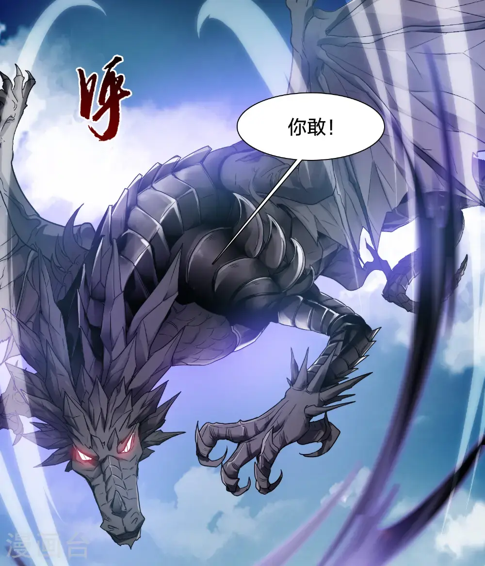 第575话 北月郡主1 第3页