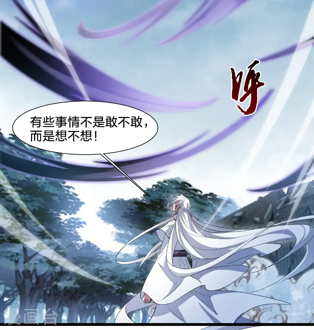 第575话 北月郡主1 第4页