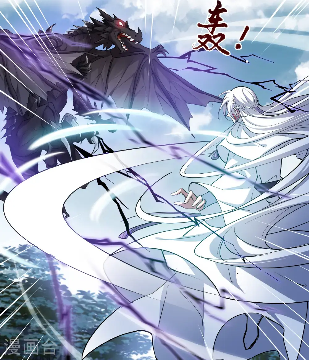 第575话 北月郡主1 第7页