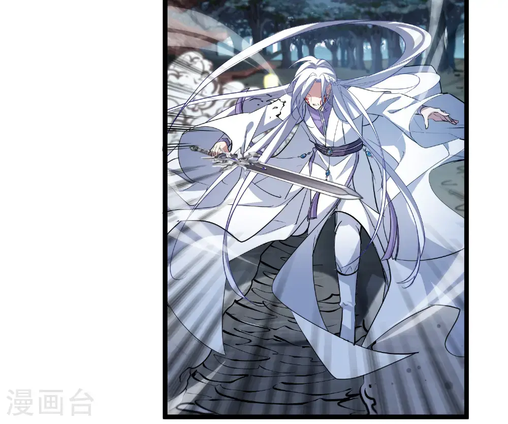 第575话 北月郡主1 第10页