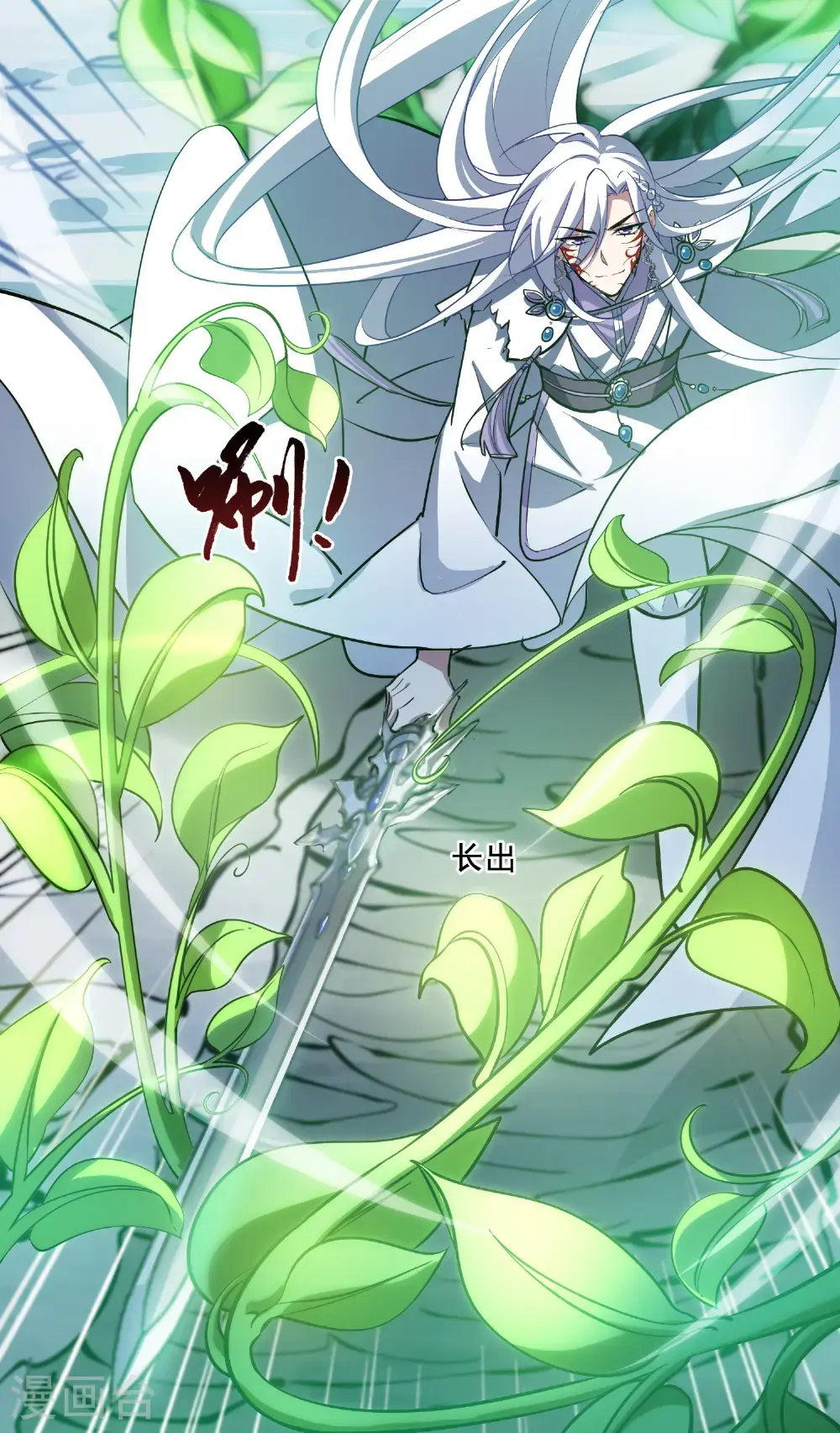 第575话 北月郡主1 第12页