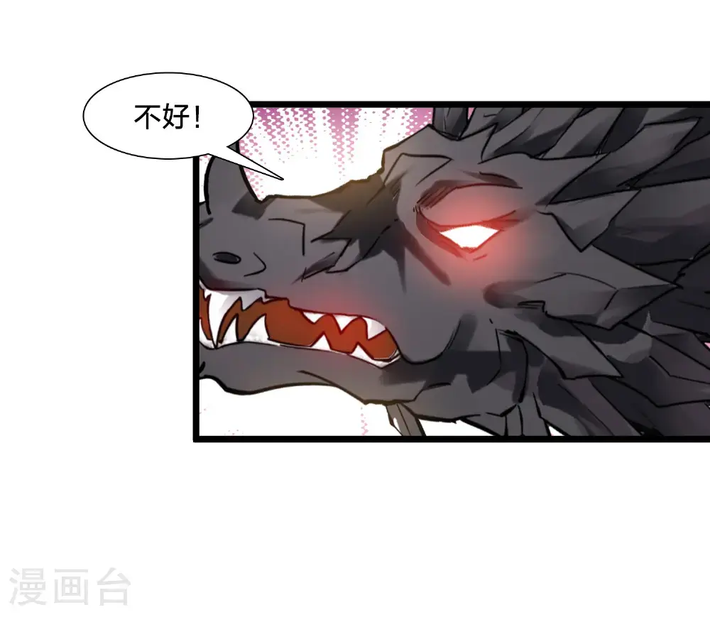 第575话 北月郡主1 第14页