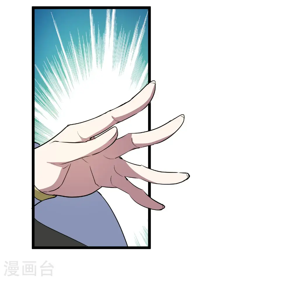 第575话 北月郡主1 第15页