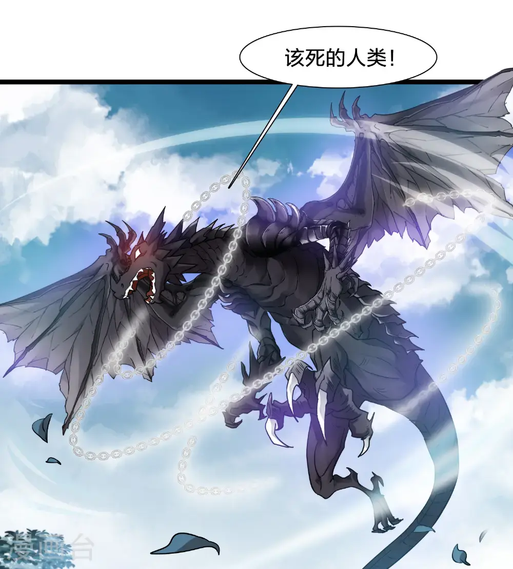 第575话 北月郡主1 第16页