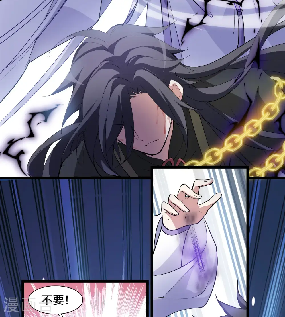 第575话 北月郡主1 第20页